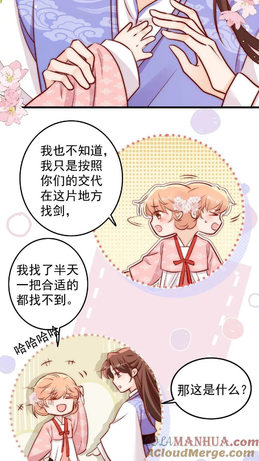 第19话 好一把死皮赖脸的剑12