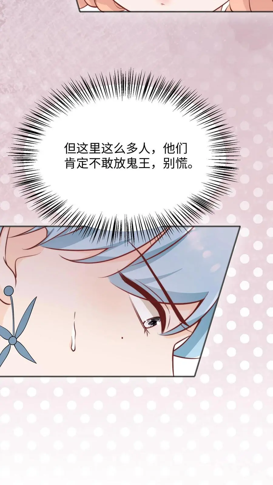 第133话 在呢，姐夫你好11
