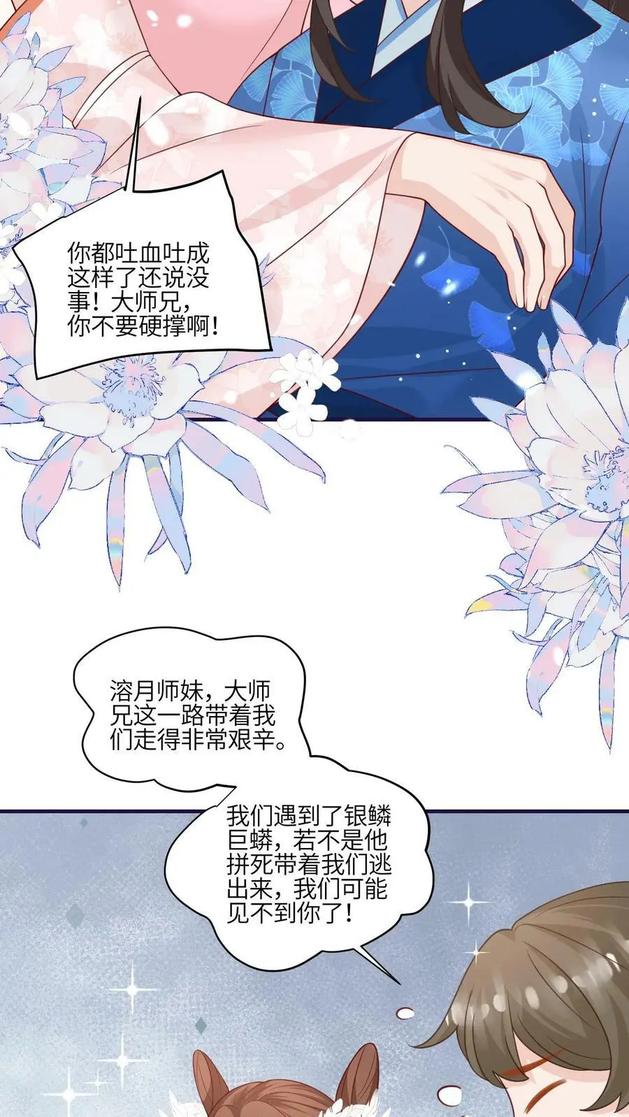 第92话 好大一滩狗血5
