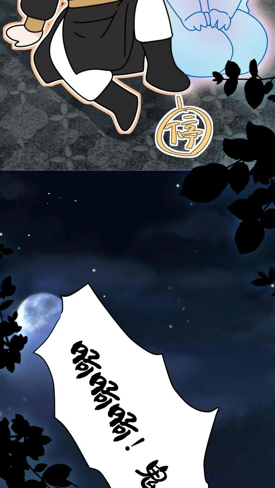 第166话 诡异的天黑11