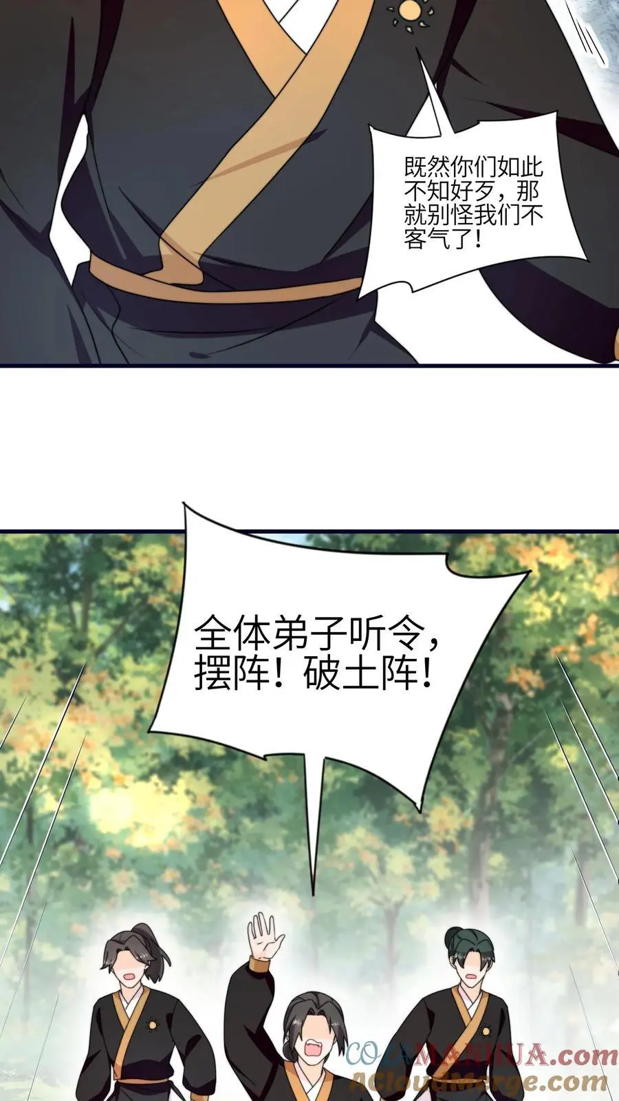 第152话 挖墙角，你们不行22