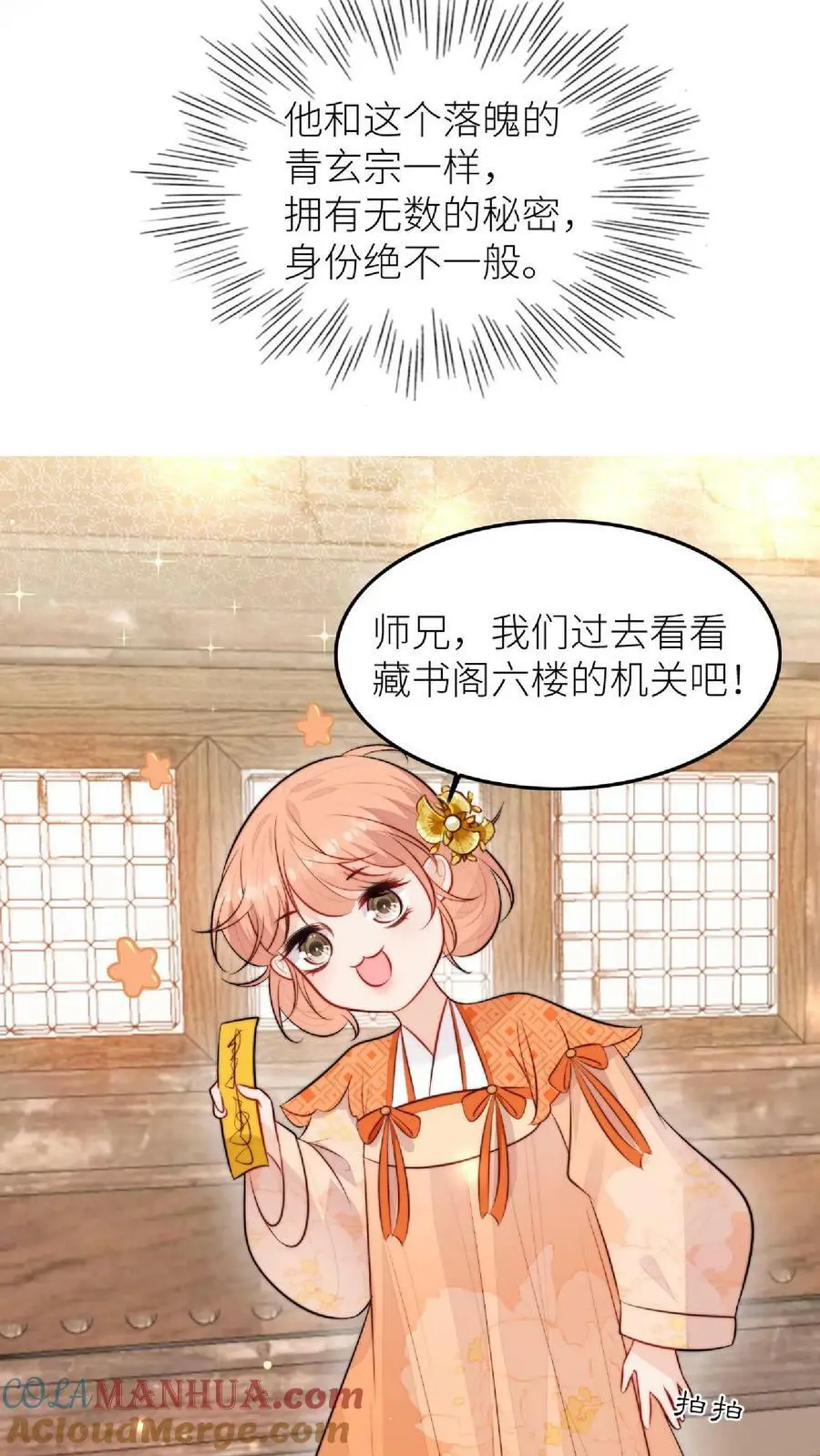 第47话 找到啦，大重生术12