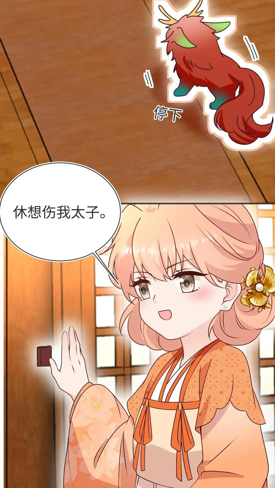 第173话 小场面，别慌33
