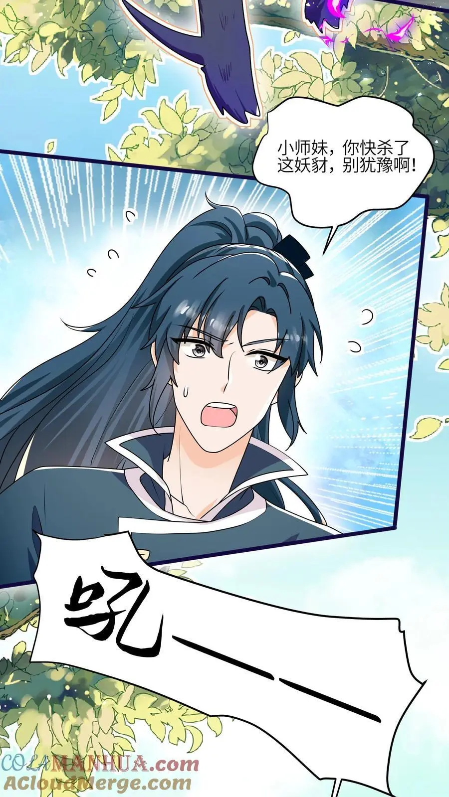 第147话 五师姐，来搞事吧！2