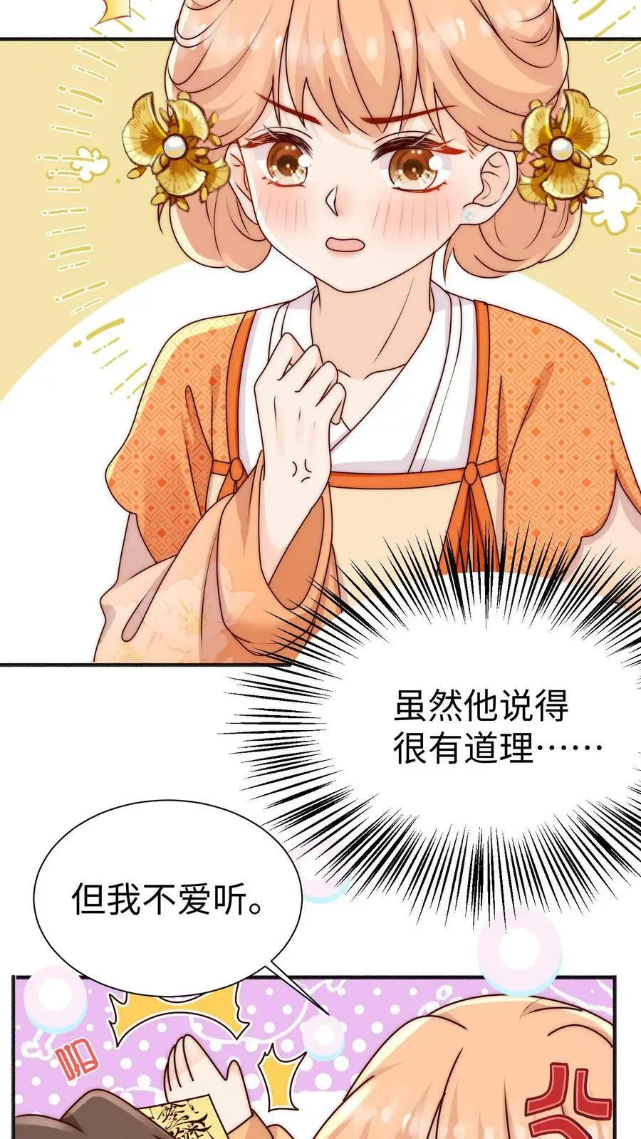 第81话 该算账了21