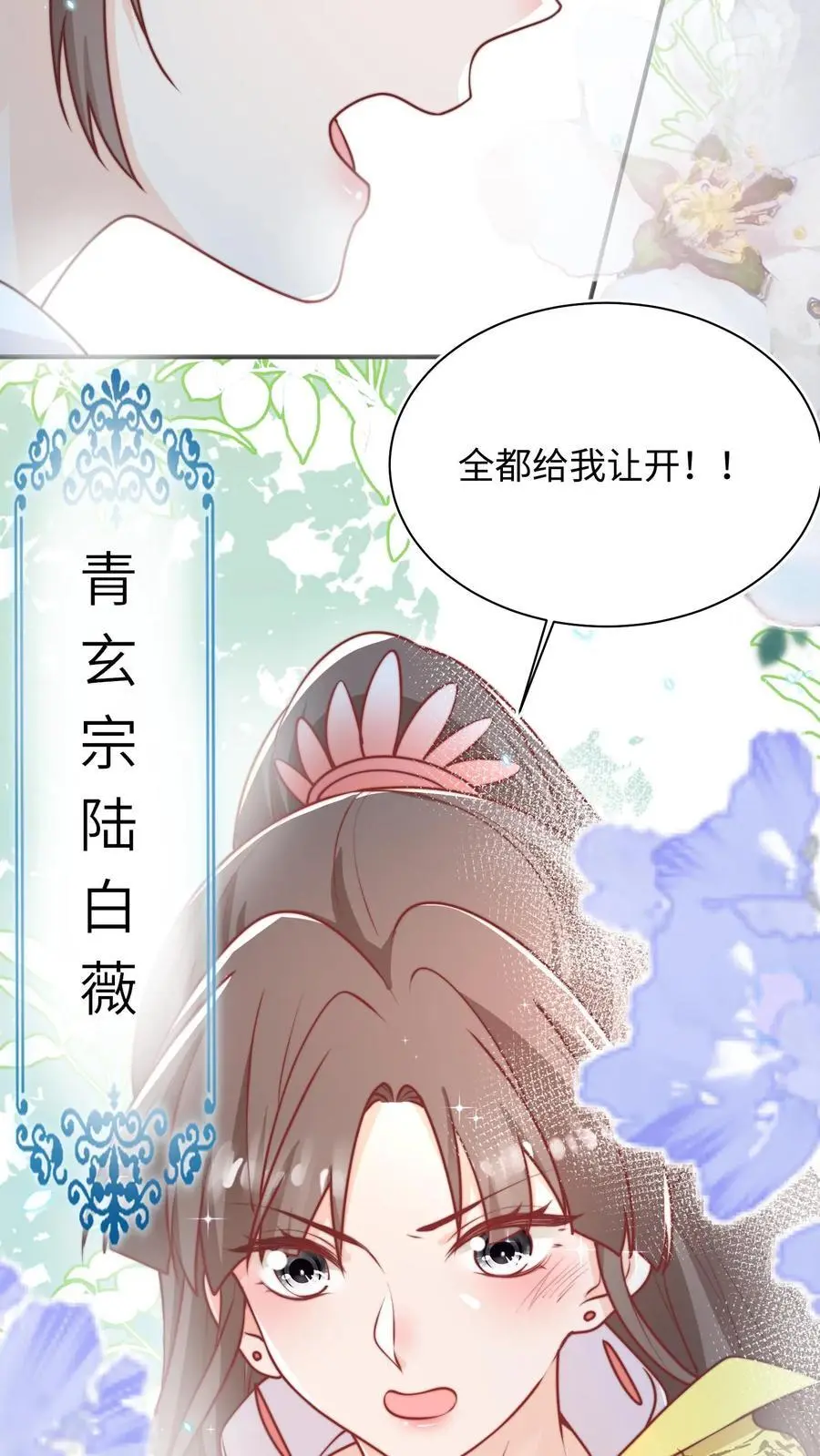 第141话 营救五师姐11