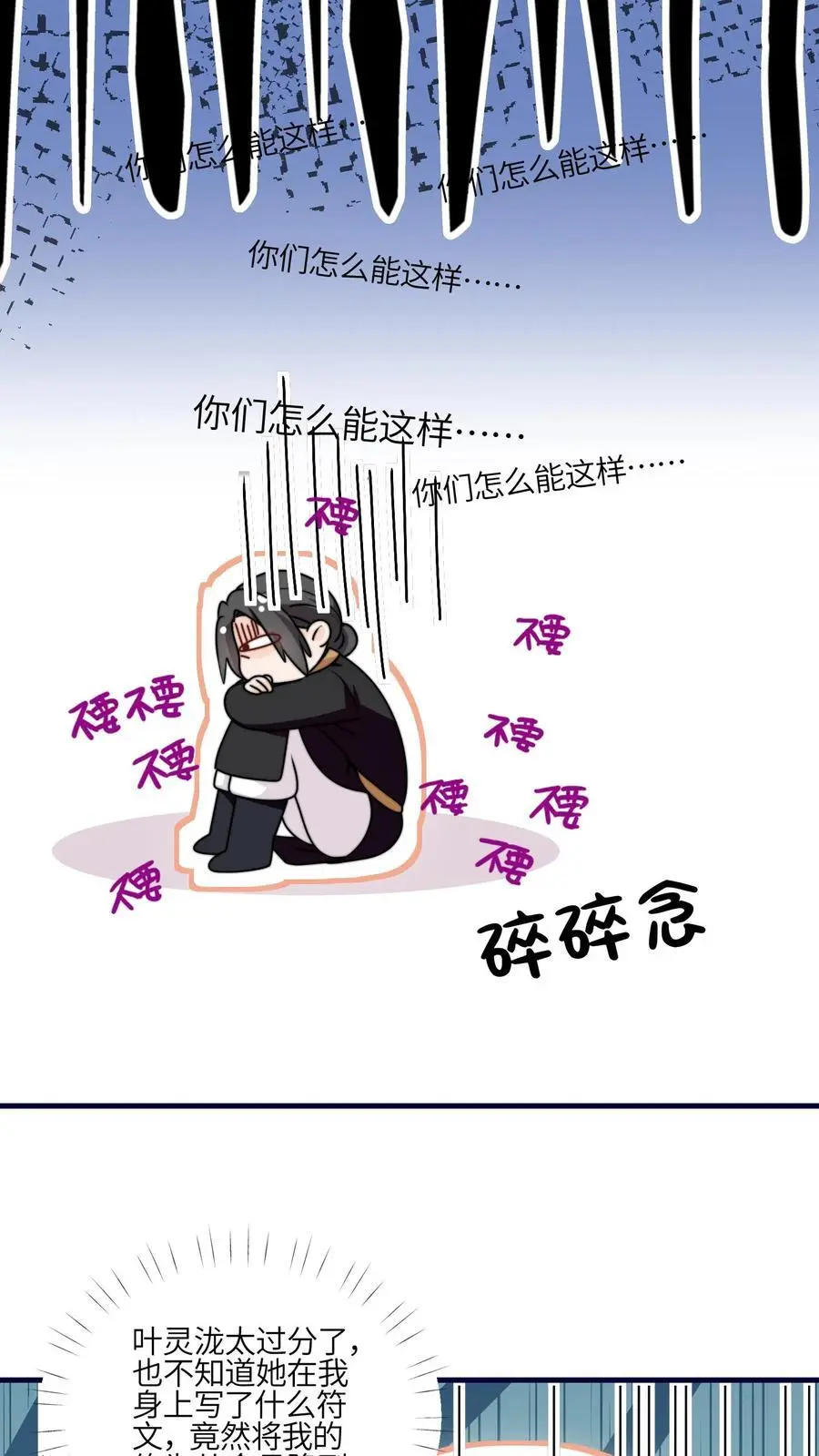 第154话 壕无人性13