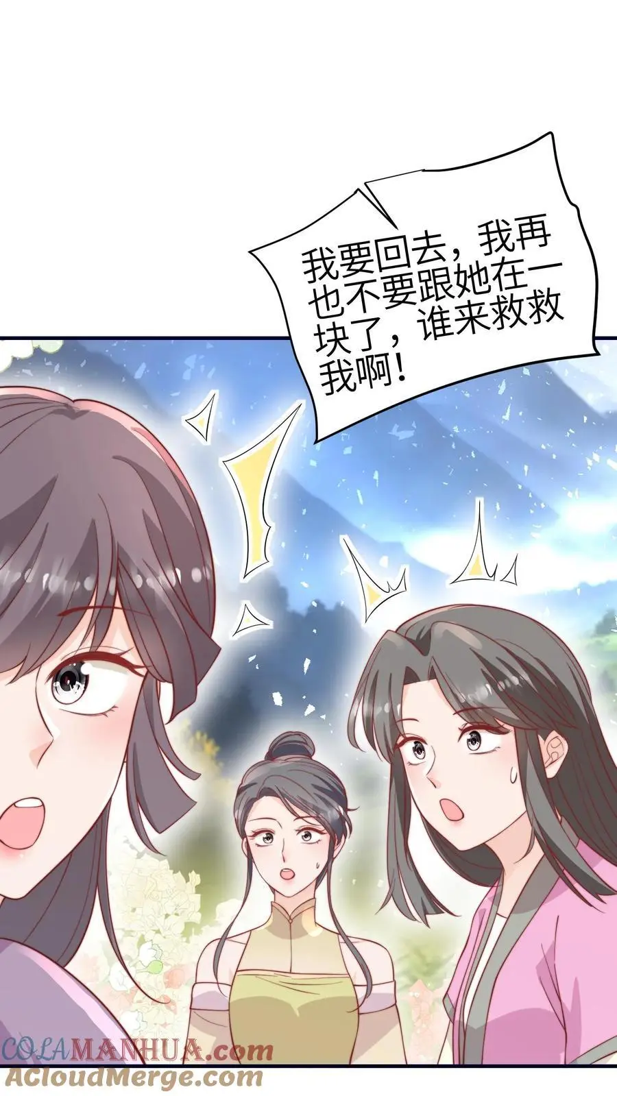 第129话 师兄们的自觉28