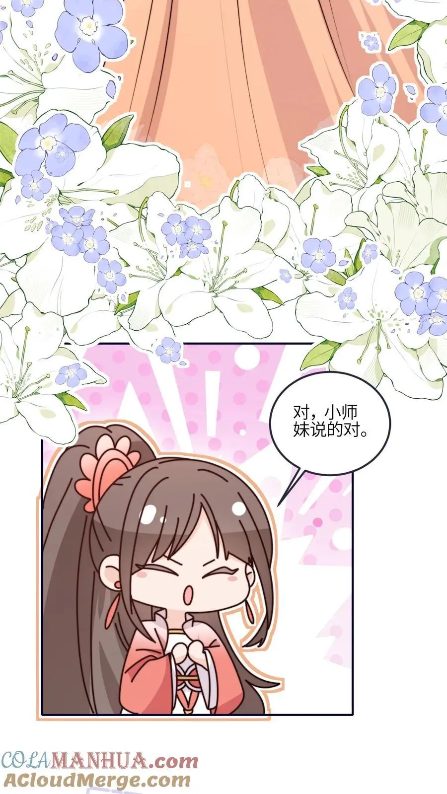 第170话 拿到续火珠啦14