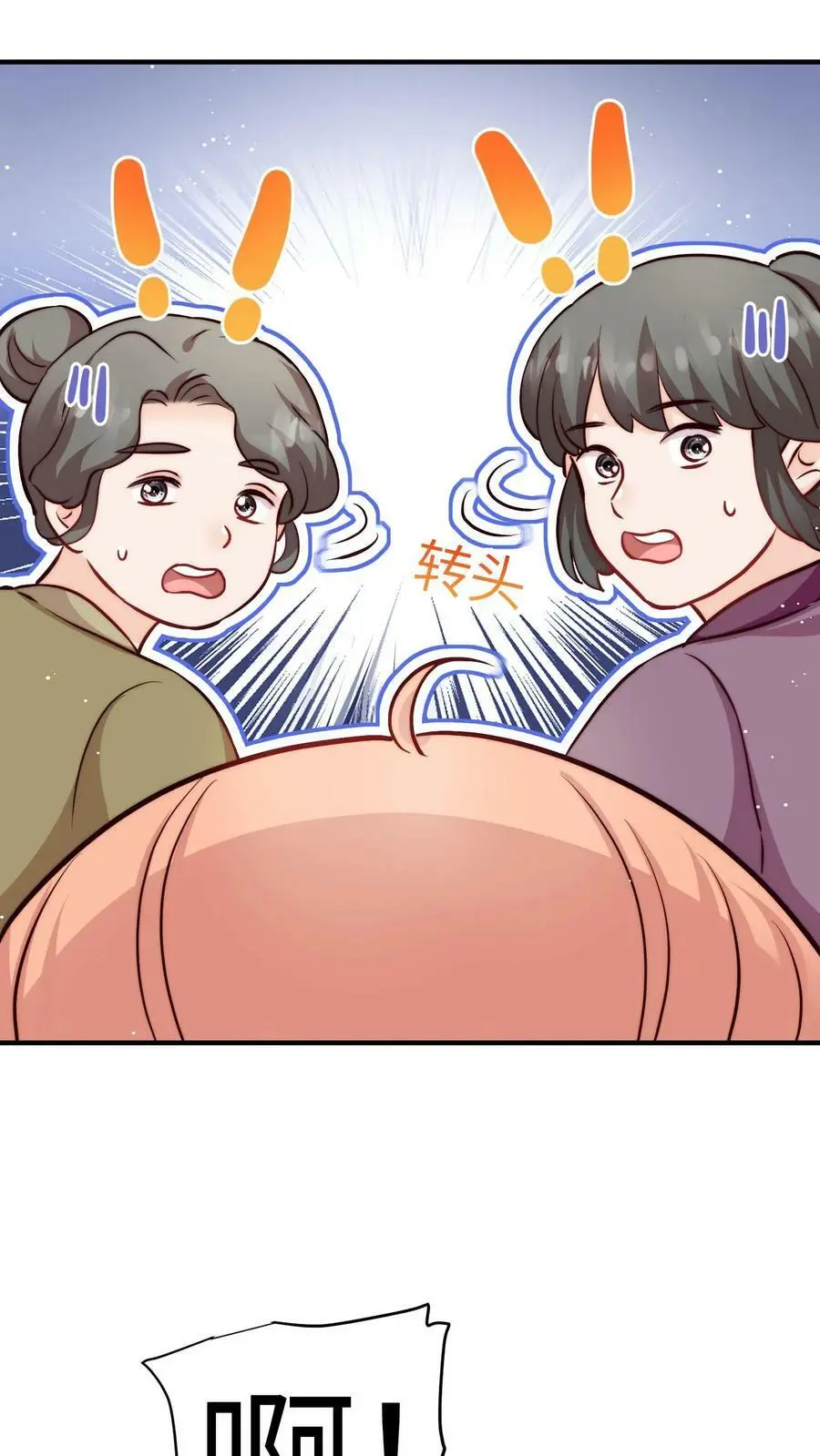 第88话 怎么感觉不对劲35