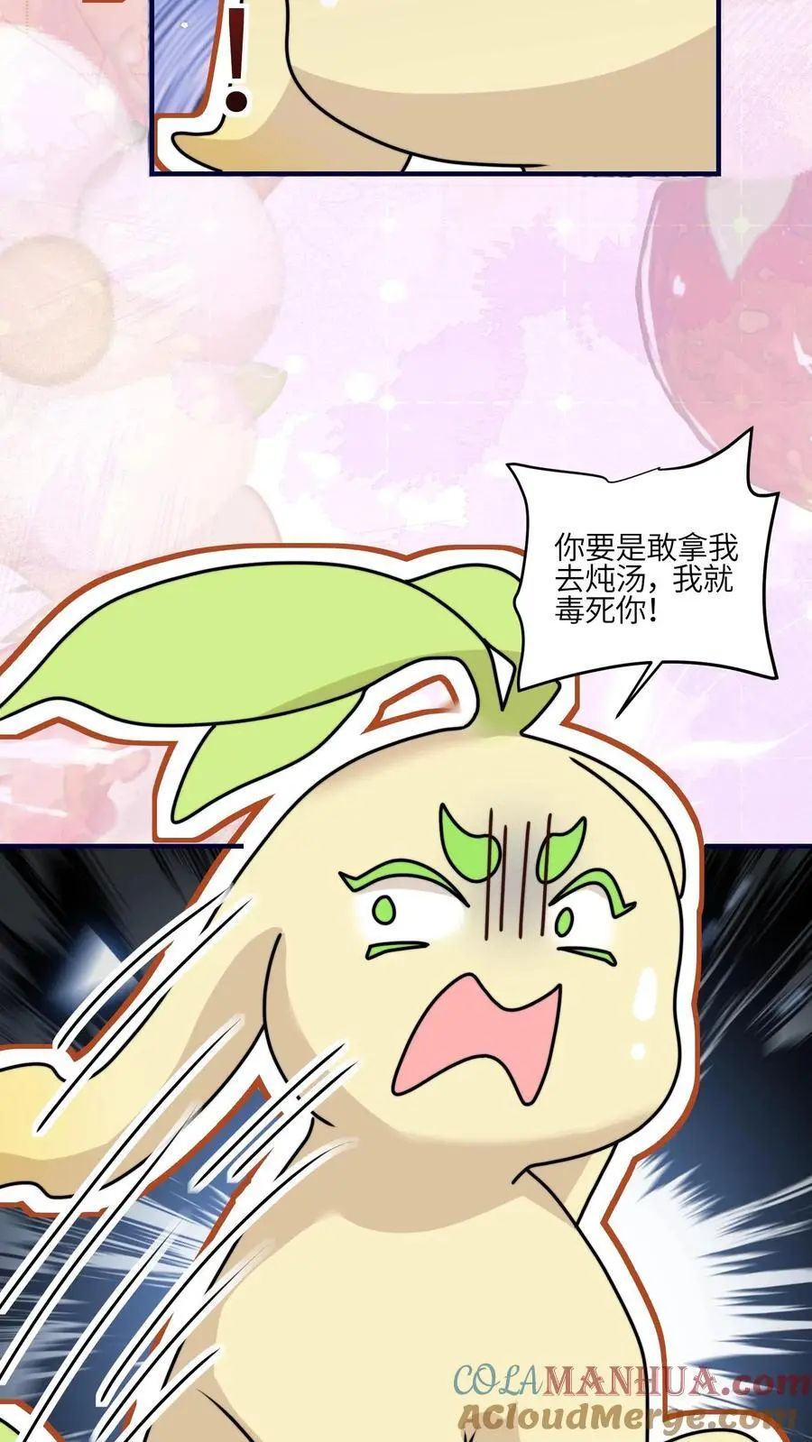 第102话 做人就要拼一把啦30