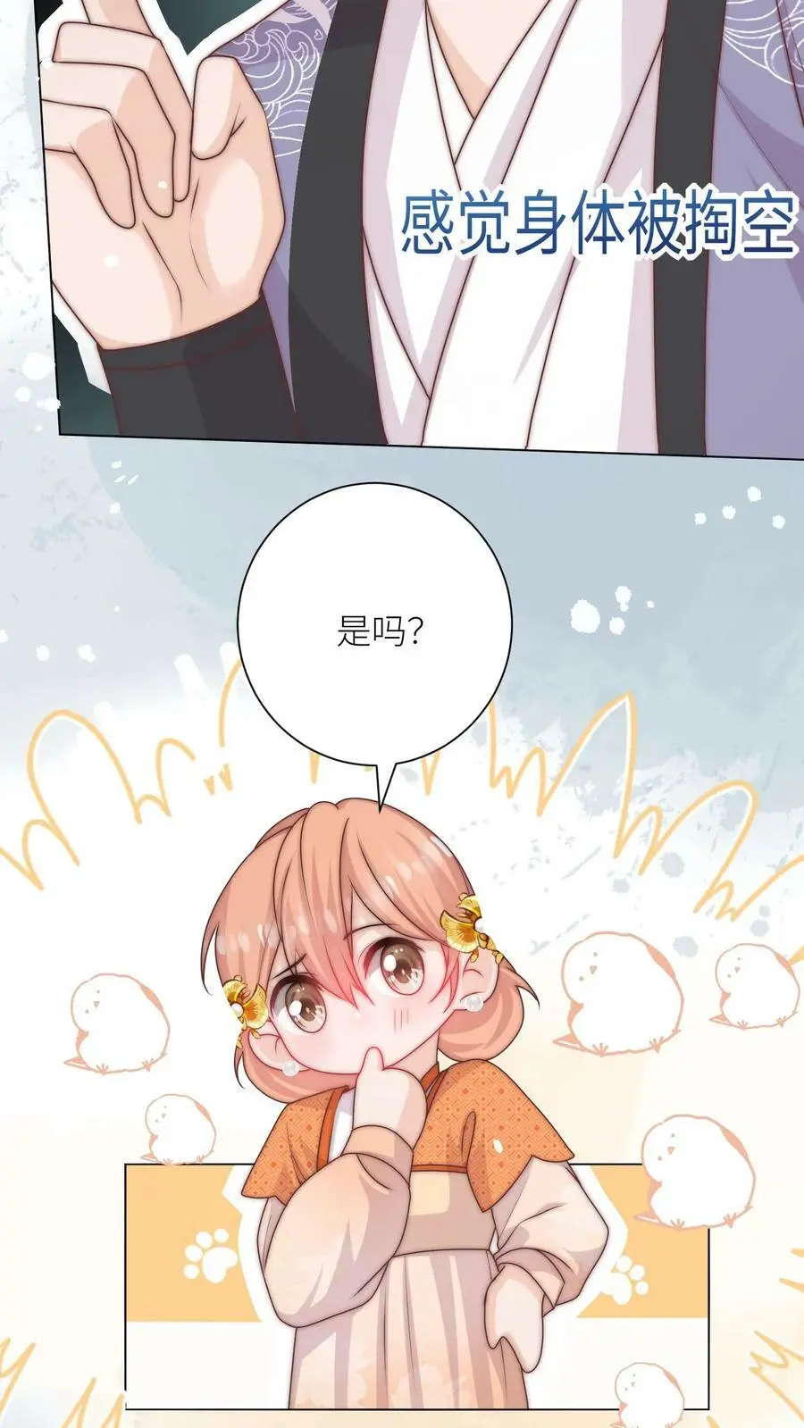 第55话 是时候祸害大师兄了23