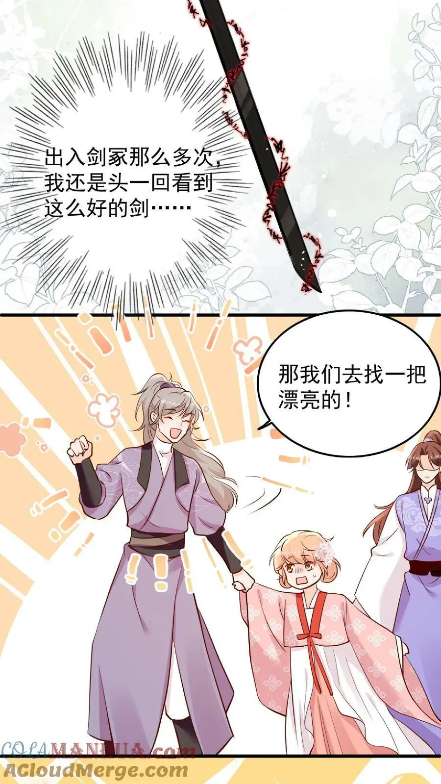 第19话 好一把死皮赖脸的剑18