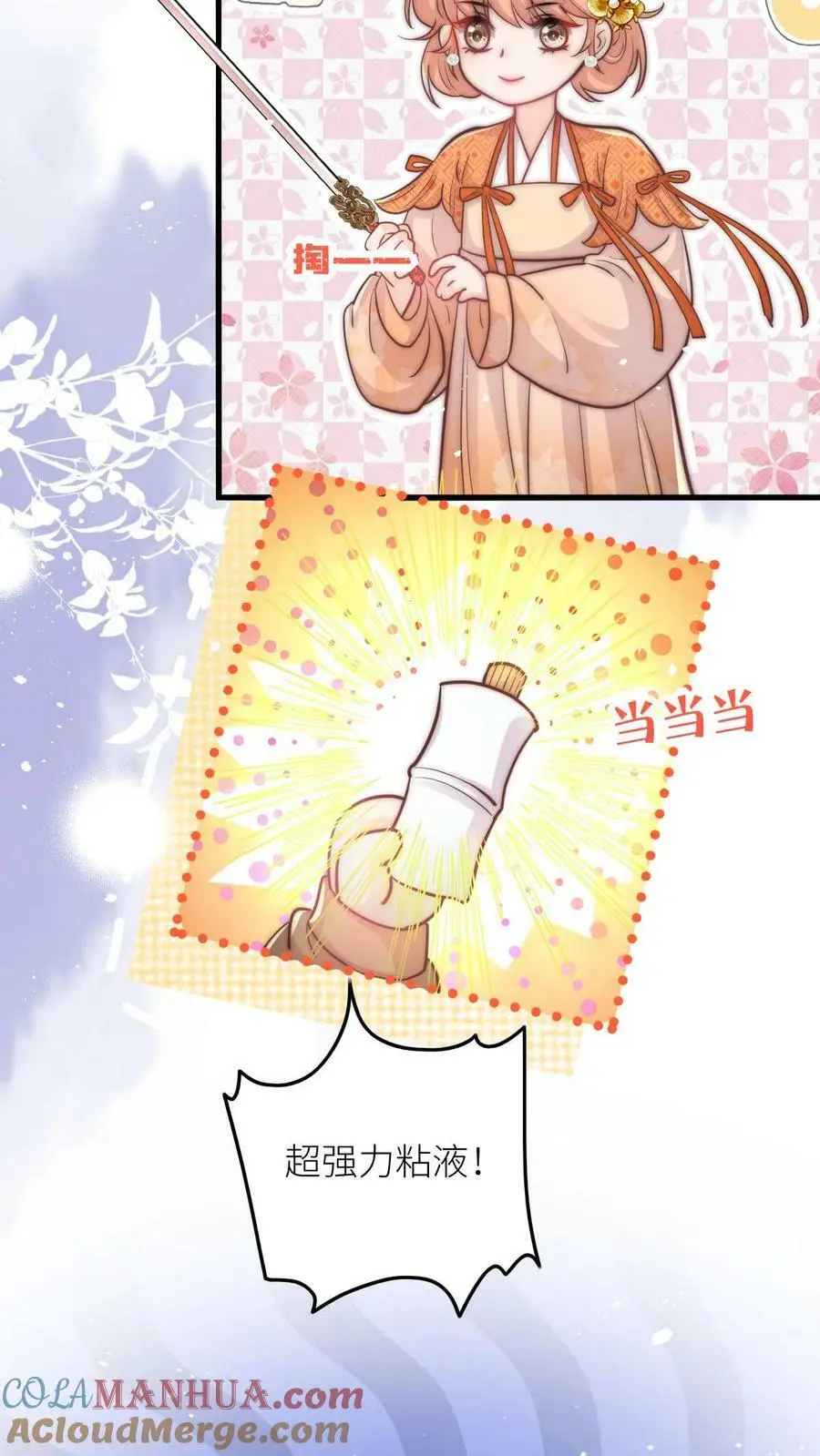 第79话 太好了，不用做鬼了！4