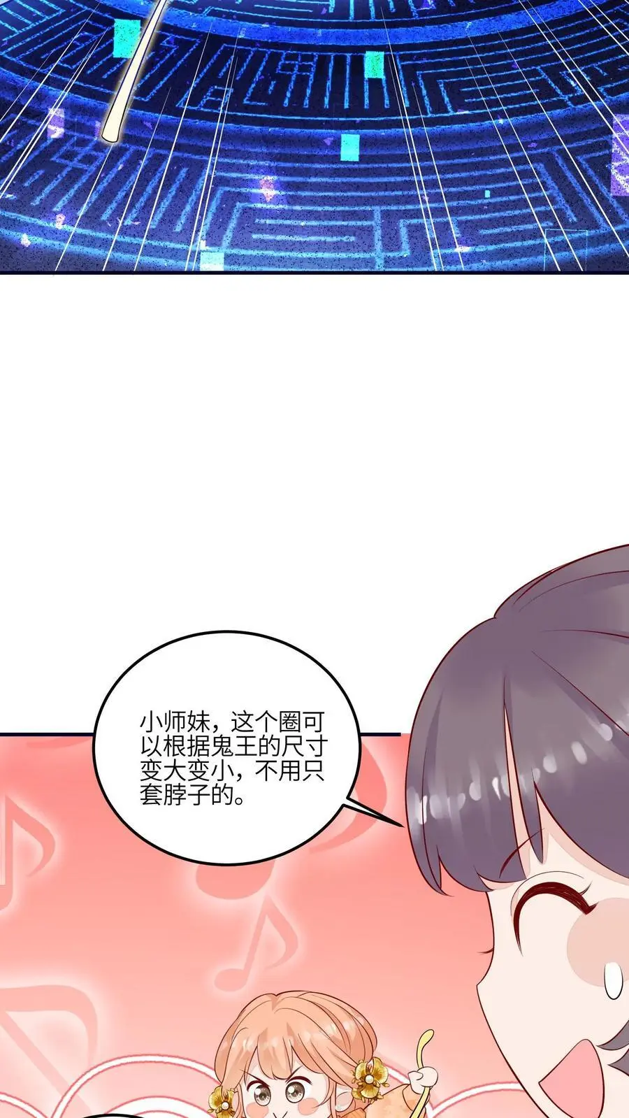 第126话 不就是卷嘛37