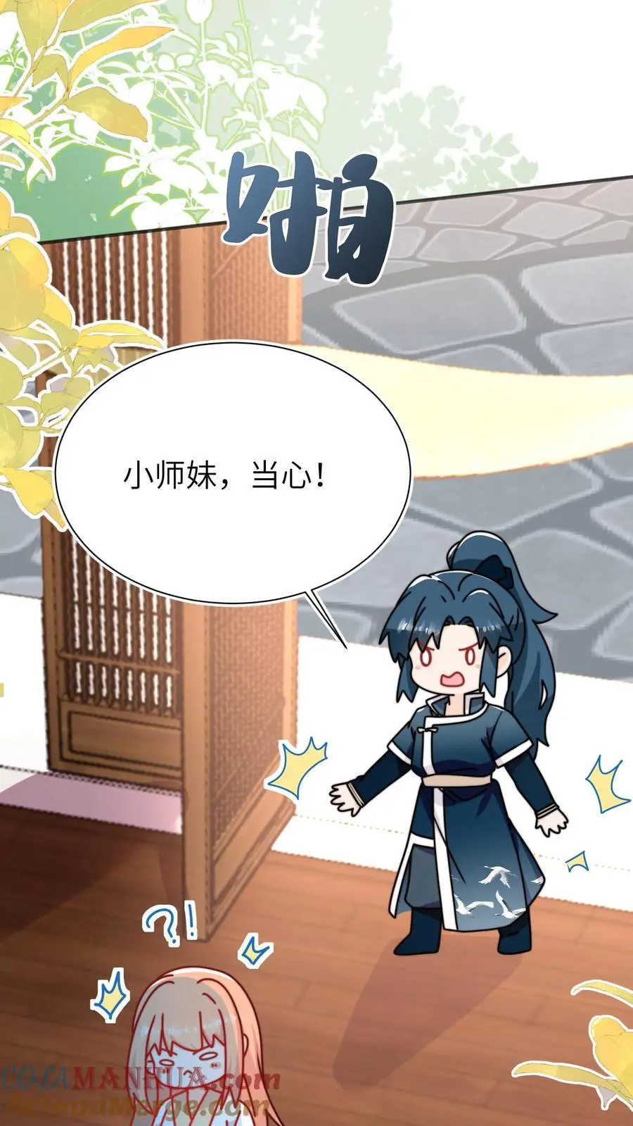 第139话 长耳发狂啦30