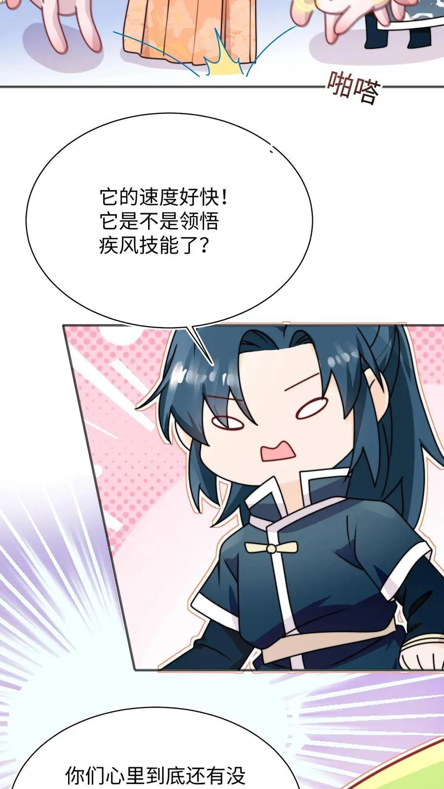 第140话 魔力变身23