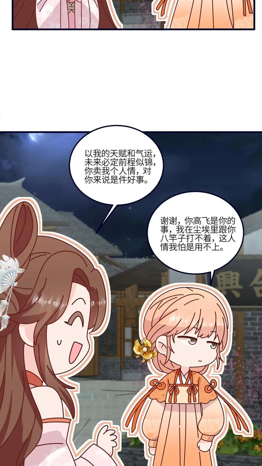 第163话 叶灵泷的奇妙爱好5