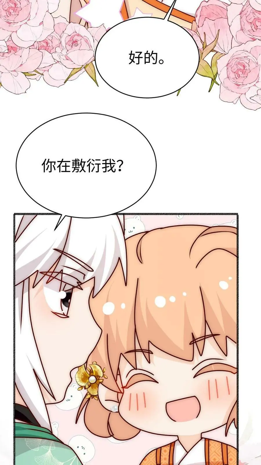 第70话 未知才是精彩7
