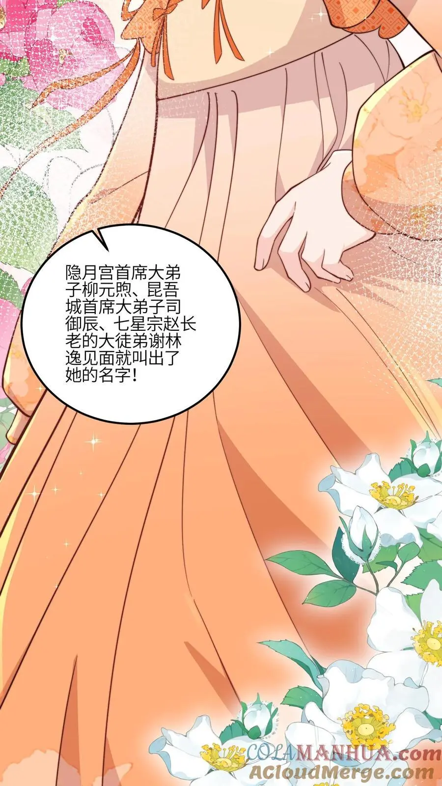 第134话 真是让人感动的捧场22