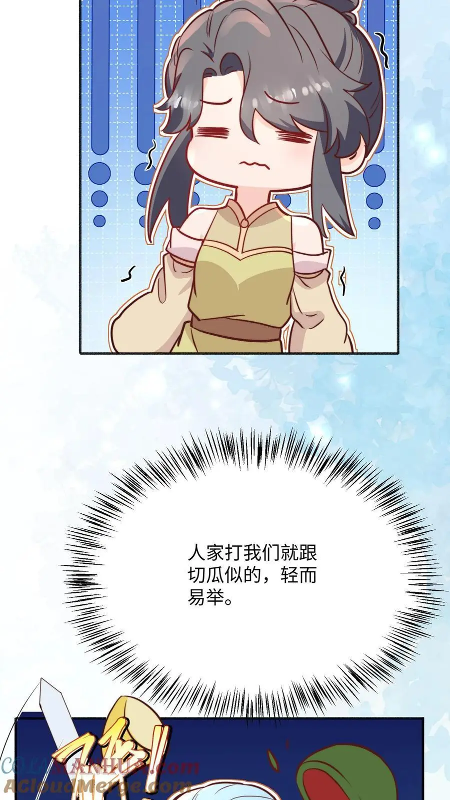 第101话 跑路才是最大的大招16