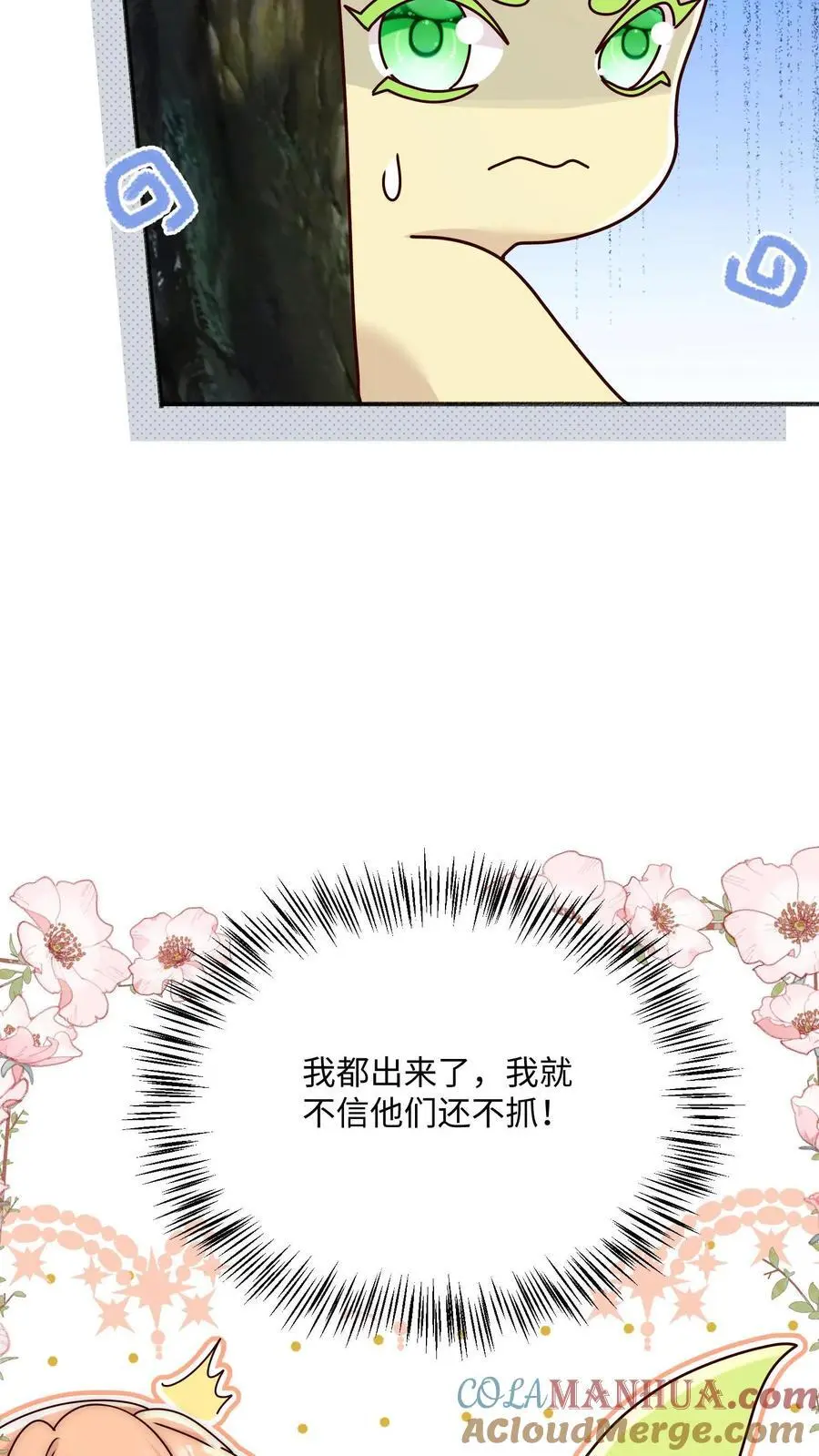第98话 必须拿下你！16