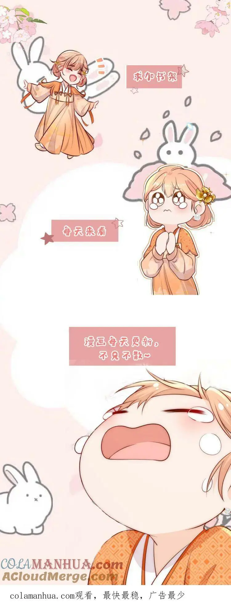 第62话 小师妹可真是财迷呀36