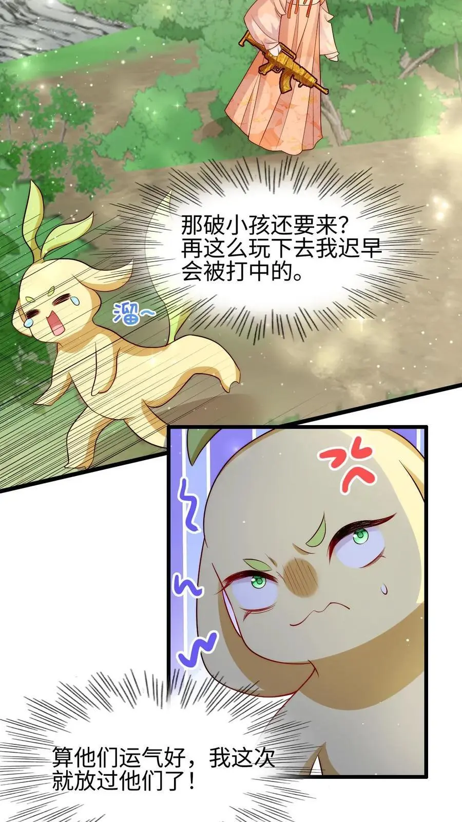 第99话 原来你会说话呀5