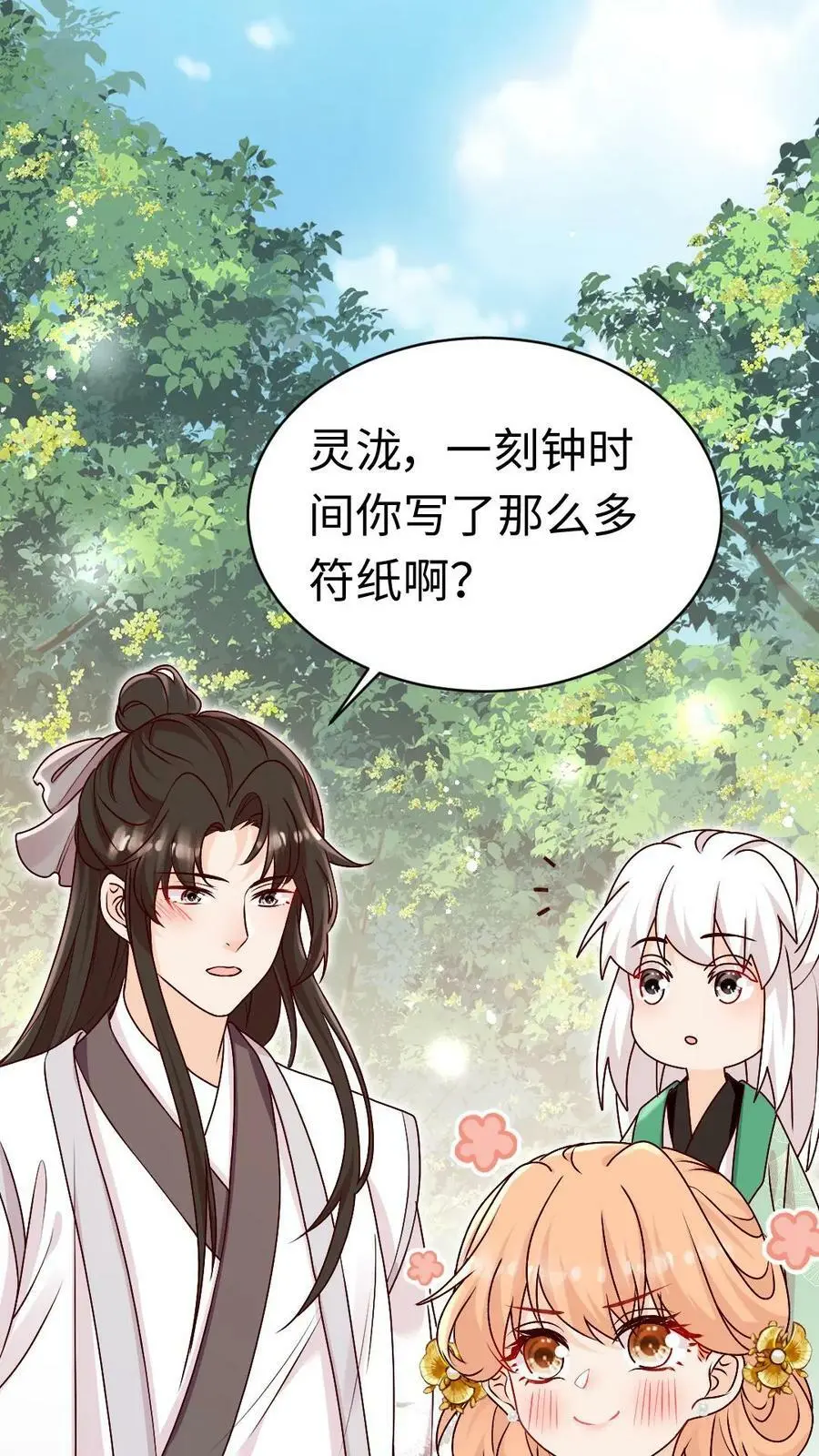 第63话 我靠烤鸟名扬天下1