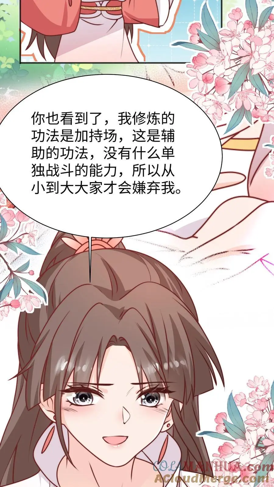 第157话 我师妹抓鬼超612