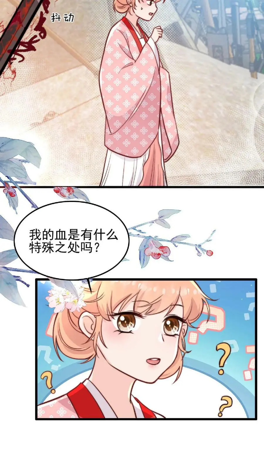 第18话 好漂亮的黑蛇3