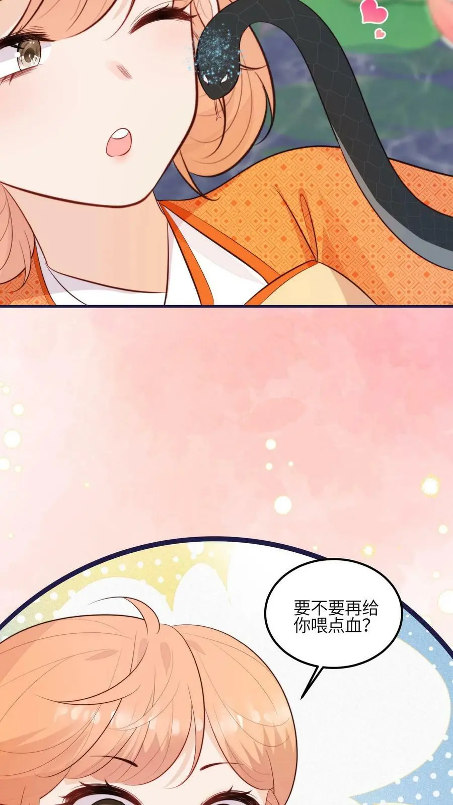 第51话 灵气spa做起来21