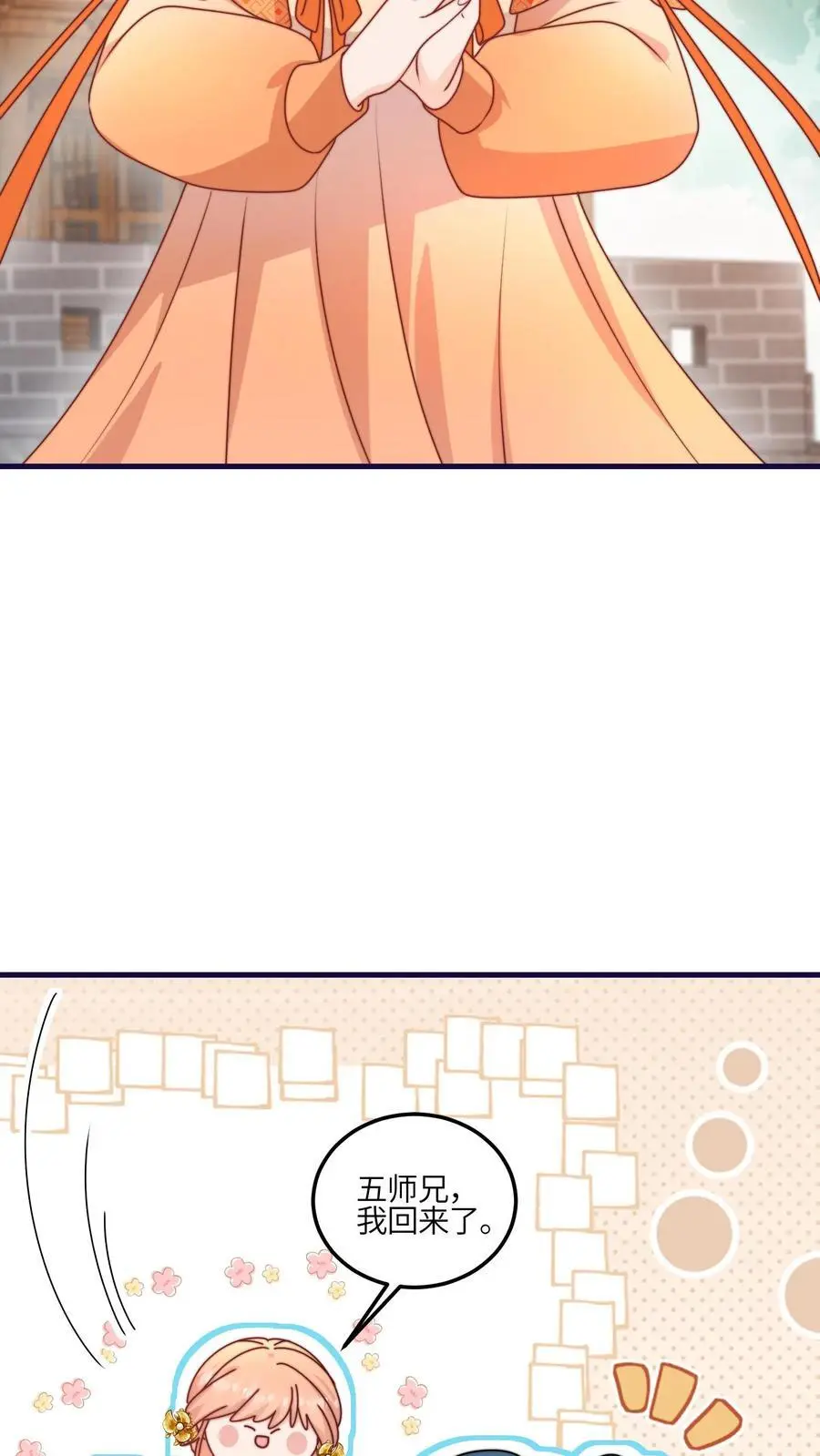 第151话 干架吧，小师妹35