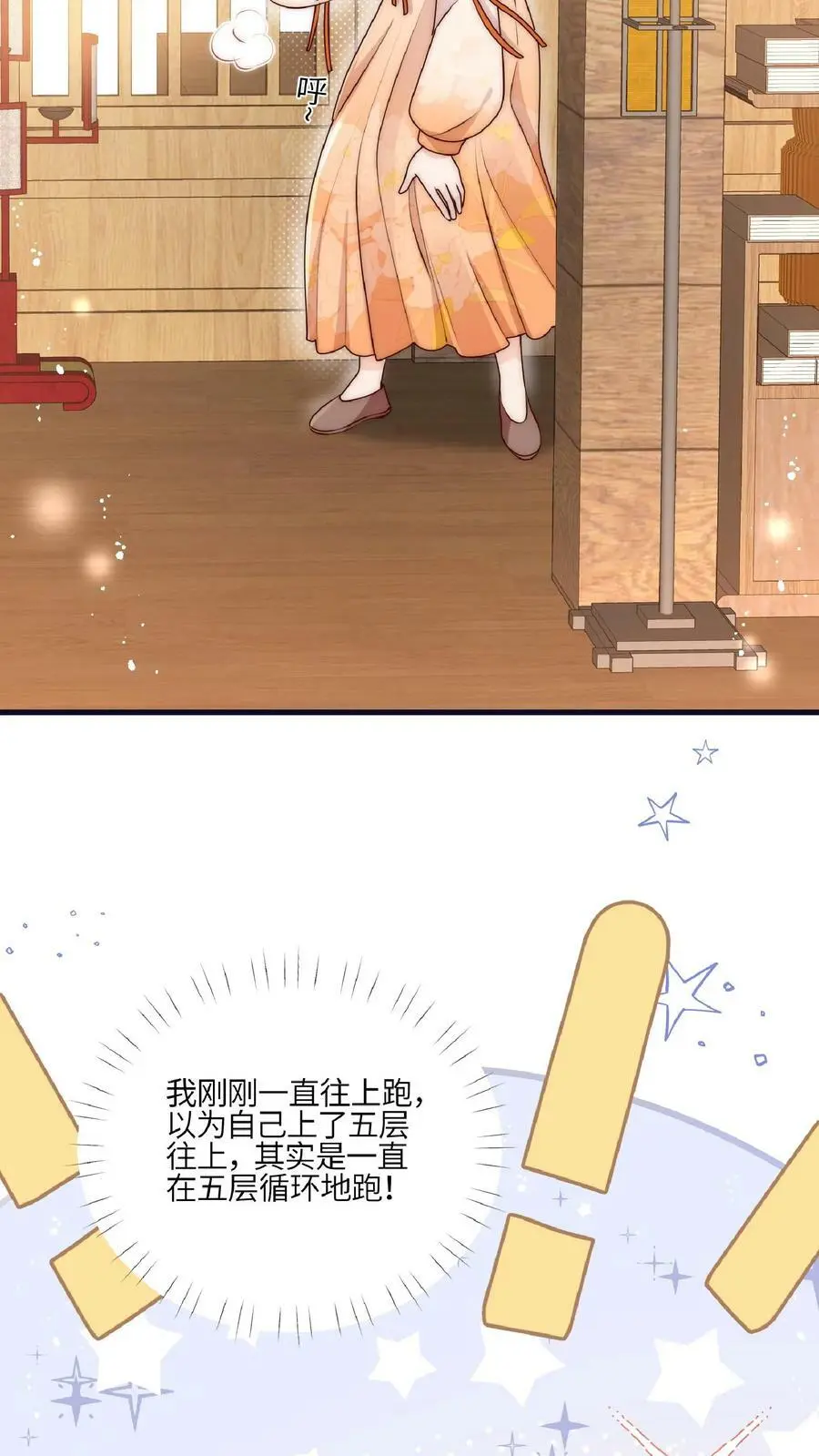 第41话 你也太看得起我了吧？3