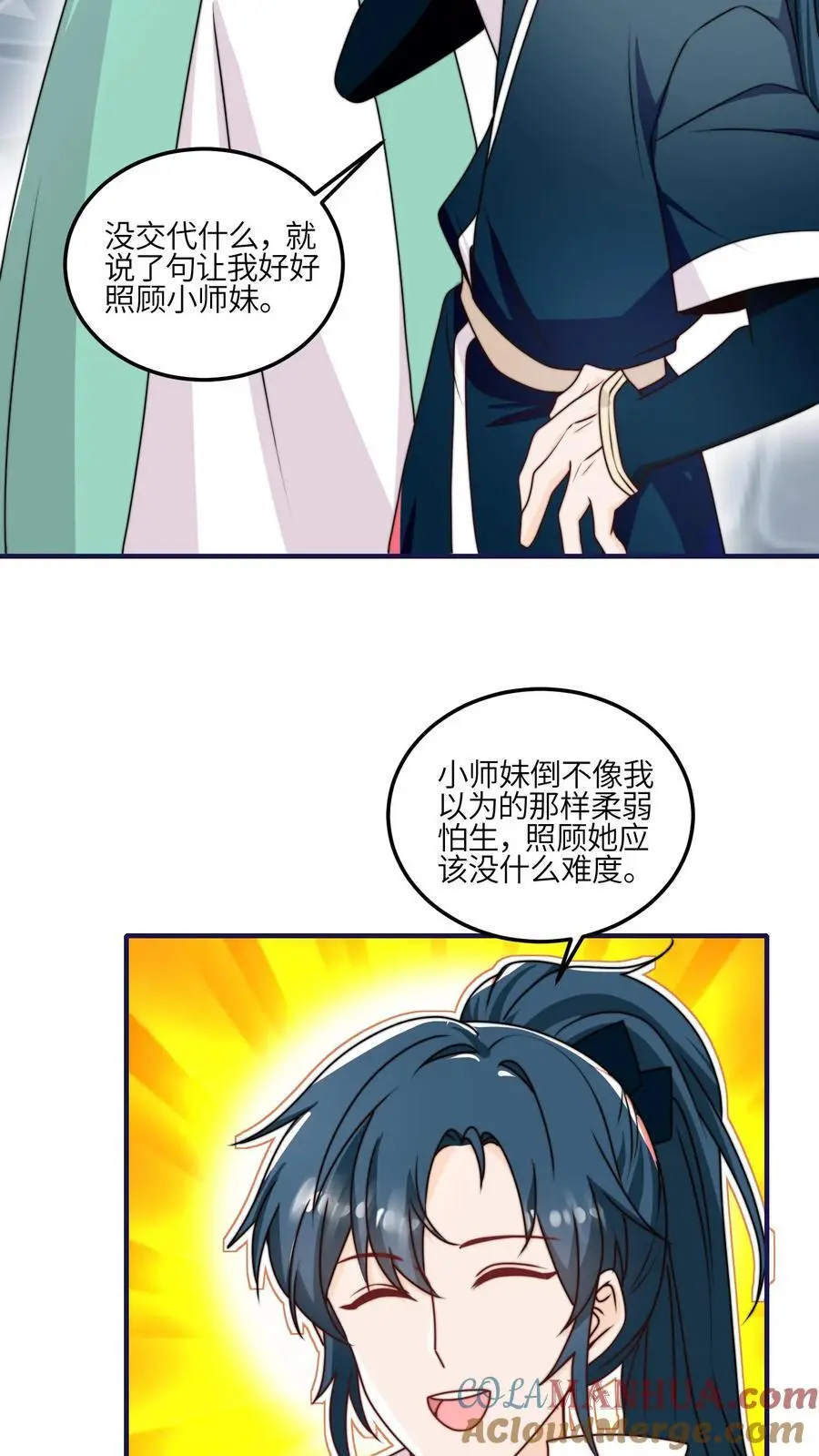第137话 温柔可爱小师妹8