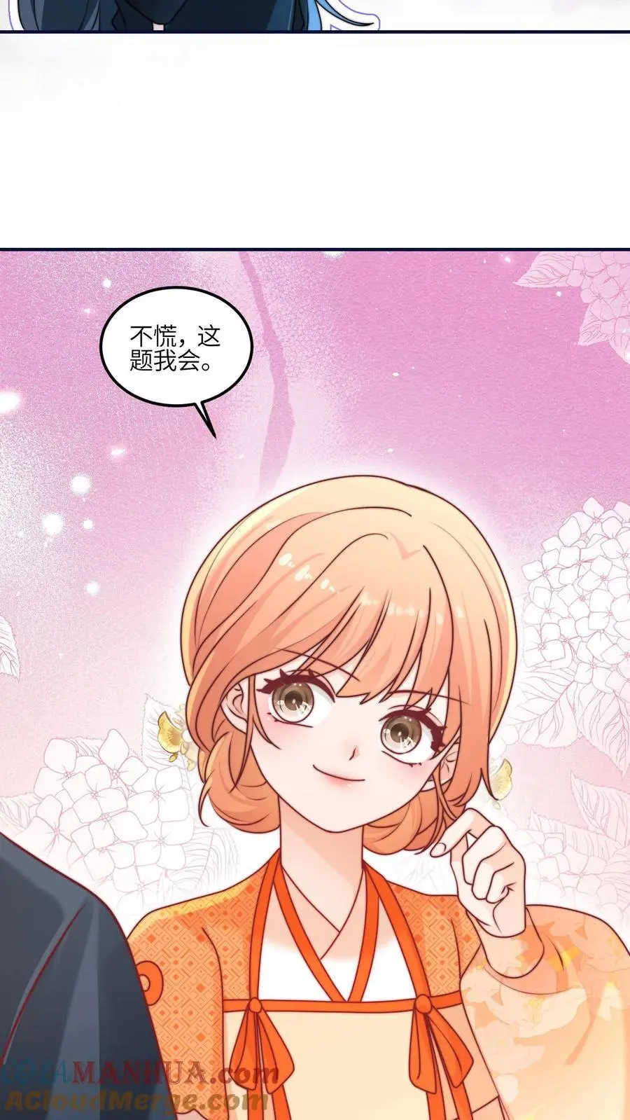 第144话 胖头争宠啦36