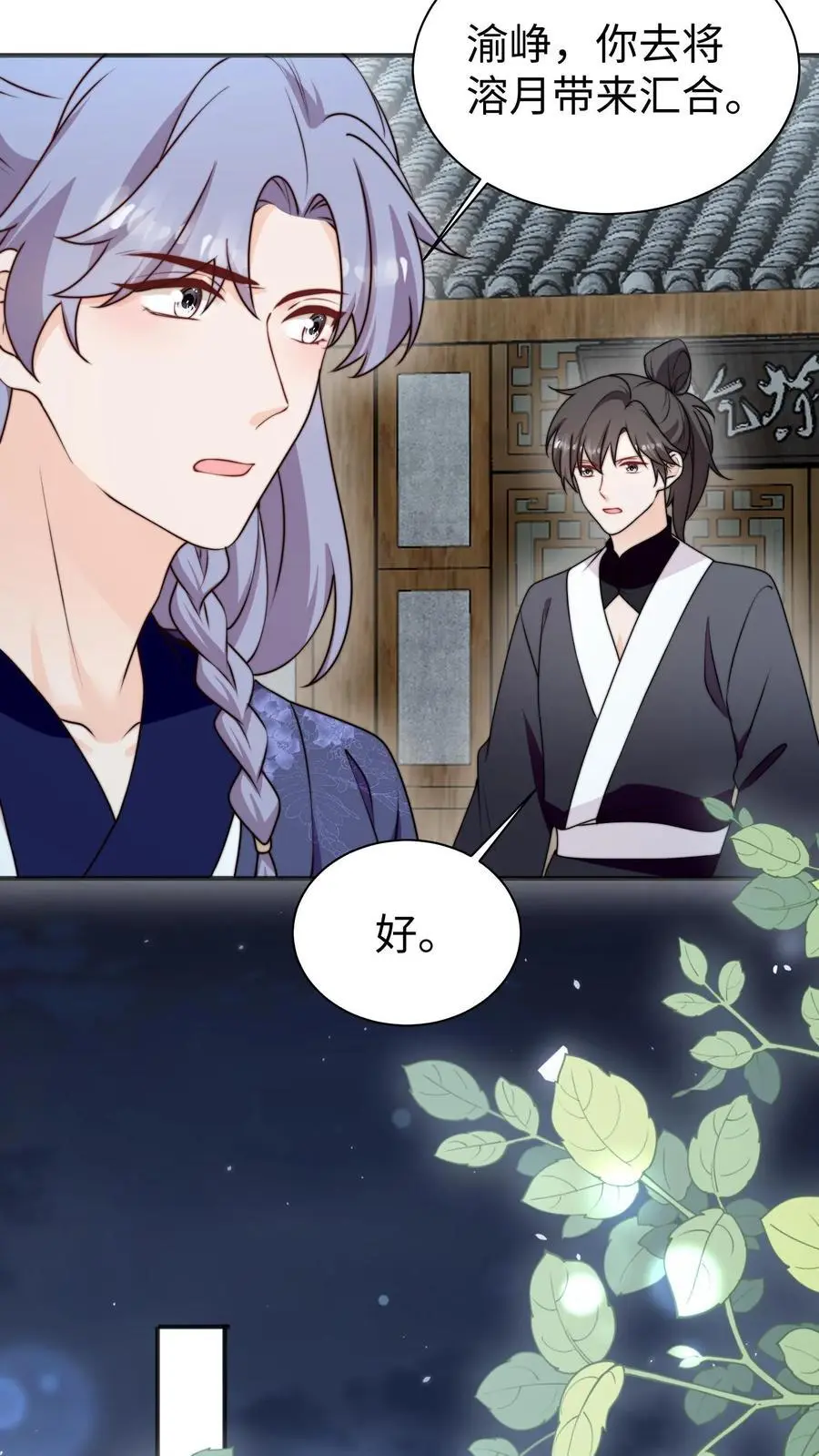 第162话 乖巧的叶灵泷9