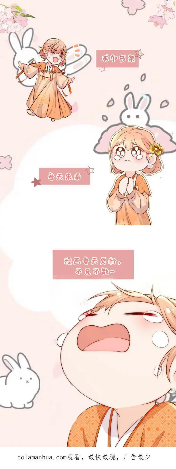 第60话 不小心捅了鸟窝23