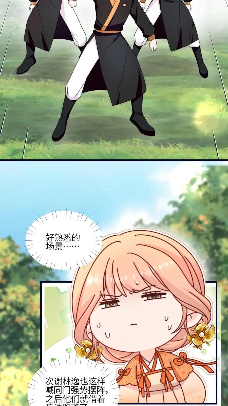 第152话 挖墙角，你们不行23