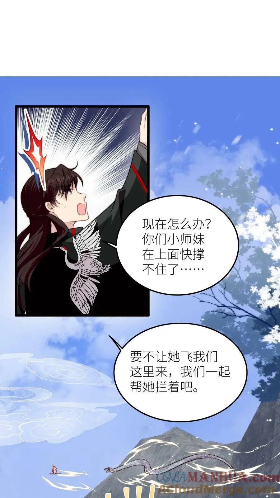 第74话 撺掇小师妹搞事14