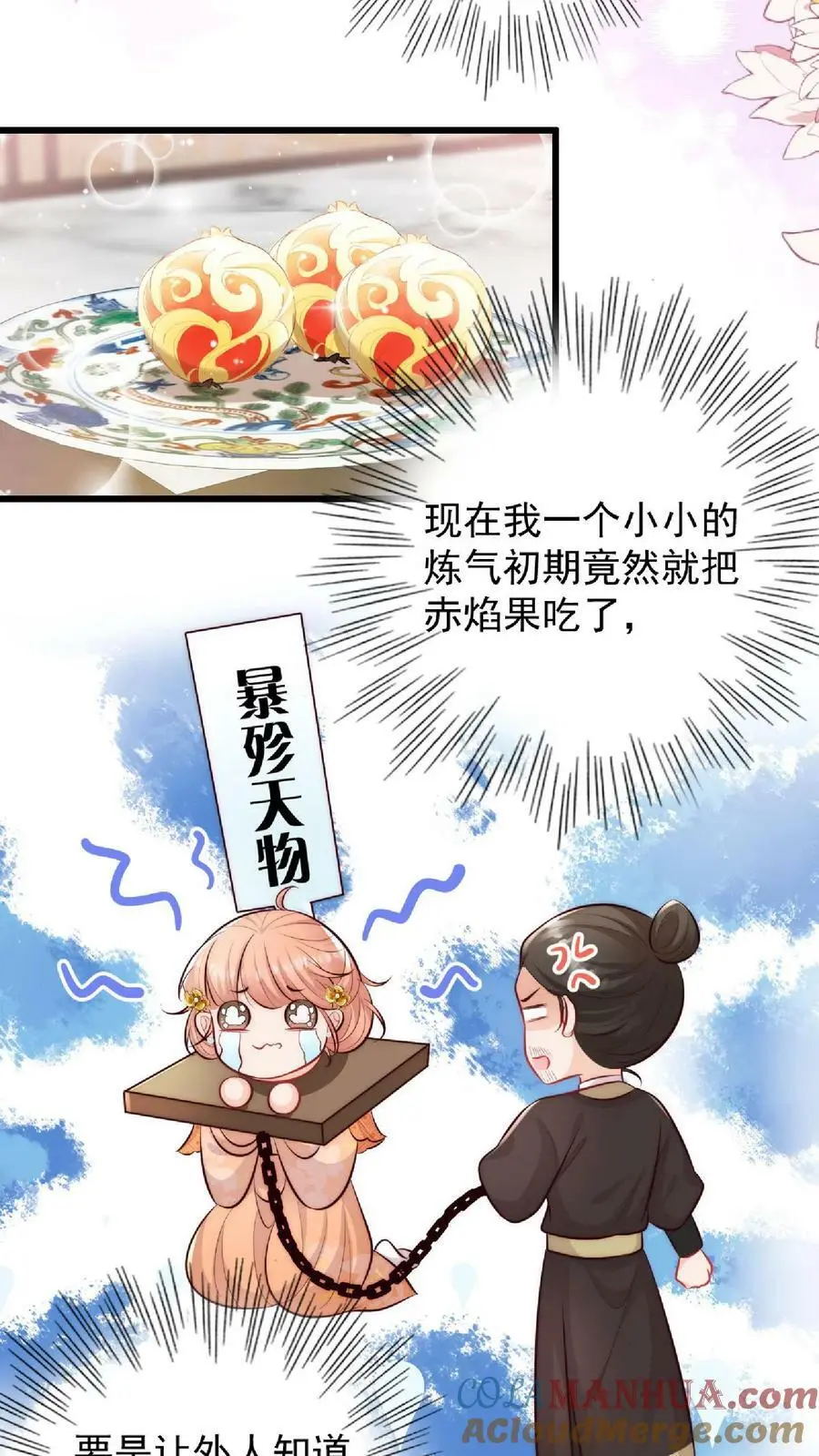 第13话 努力提升26