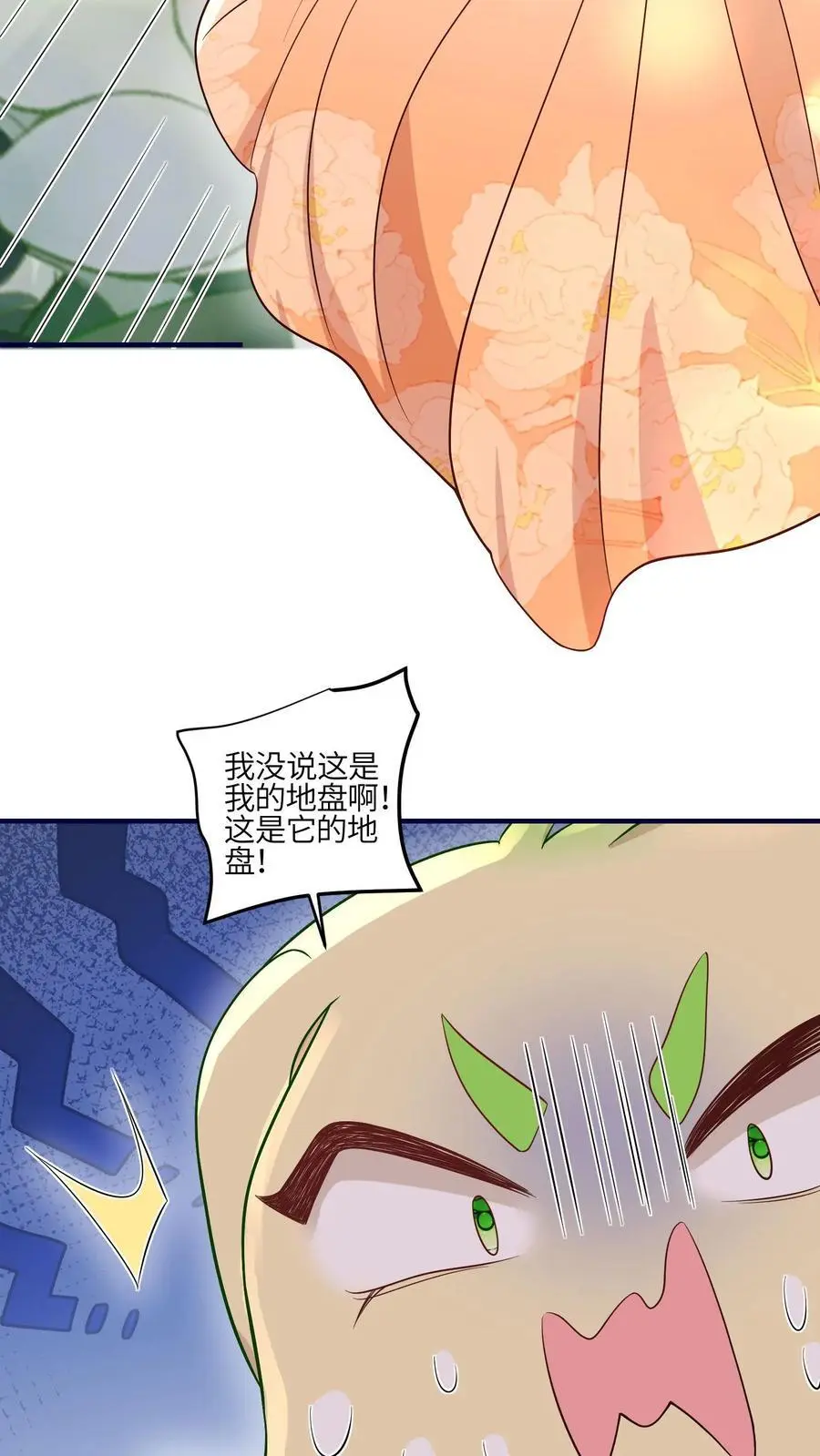 第108话 突如其来的大虫37