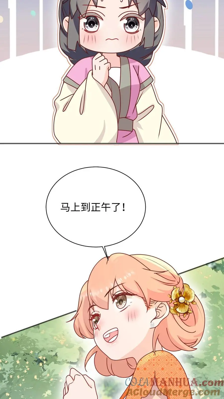 第132话 沉迷祸害，无法自拔26