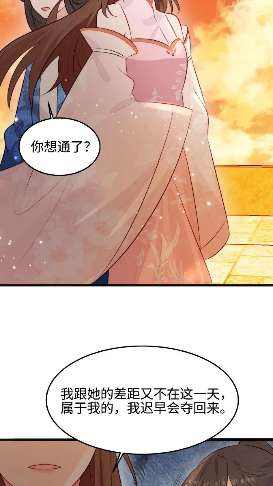 第38话 真正的天才21