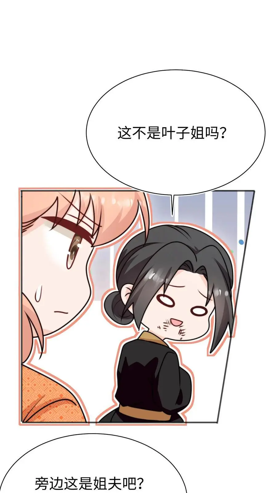 第165话 中邪啦29