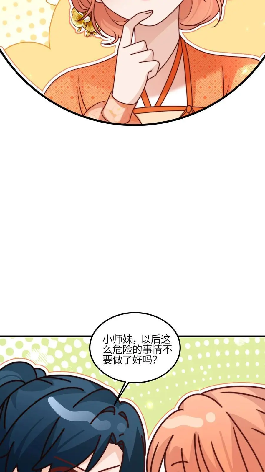 第148话 还能这么玩19