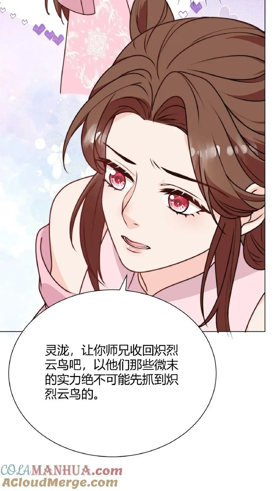 第34话 师妹嘴炮真的是爽透啦8