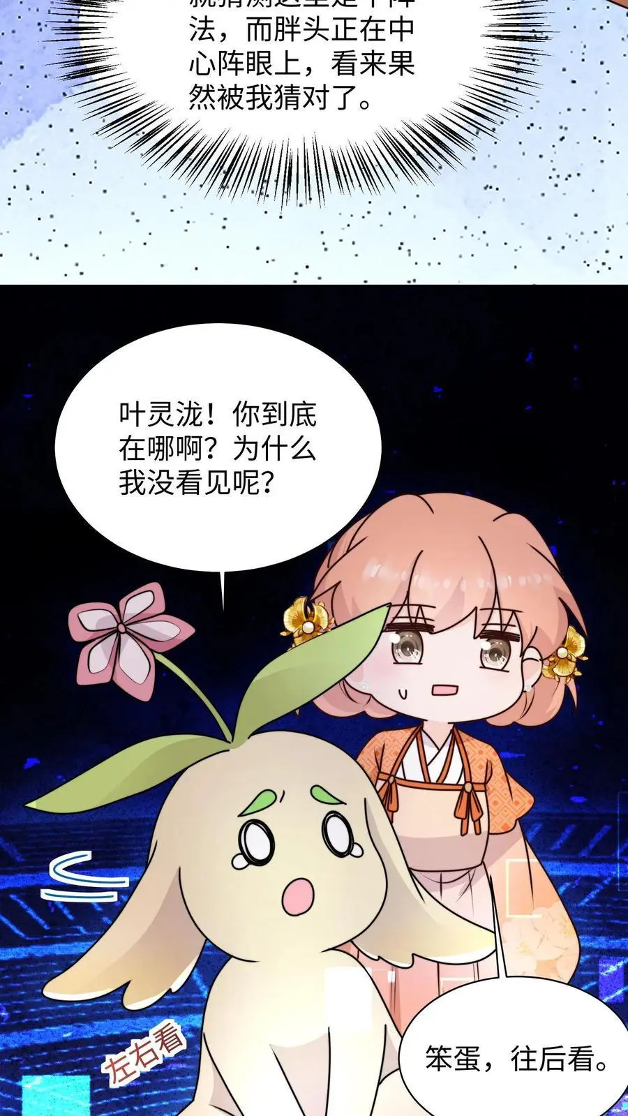 第119话 哦吼，这里有鬼？21