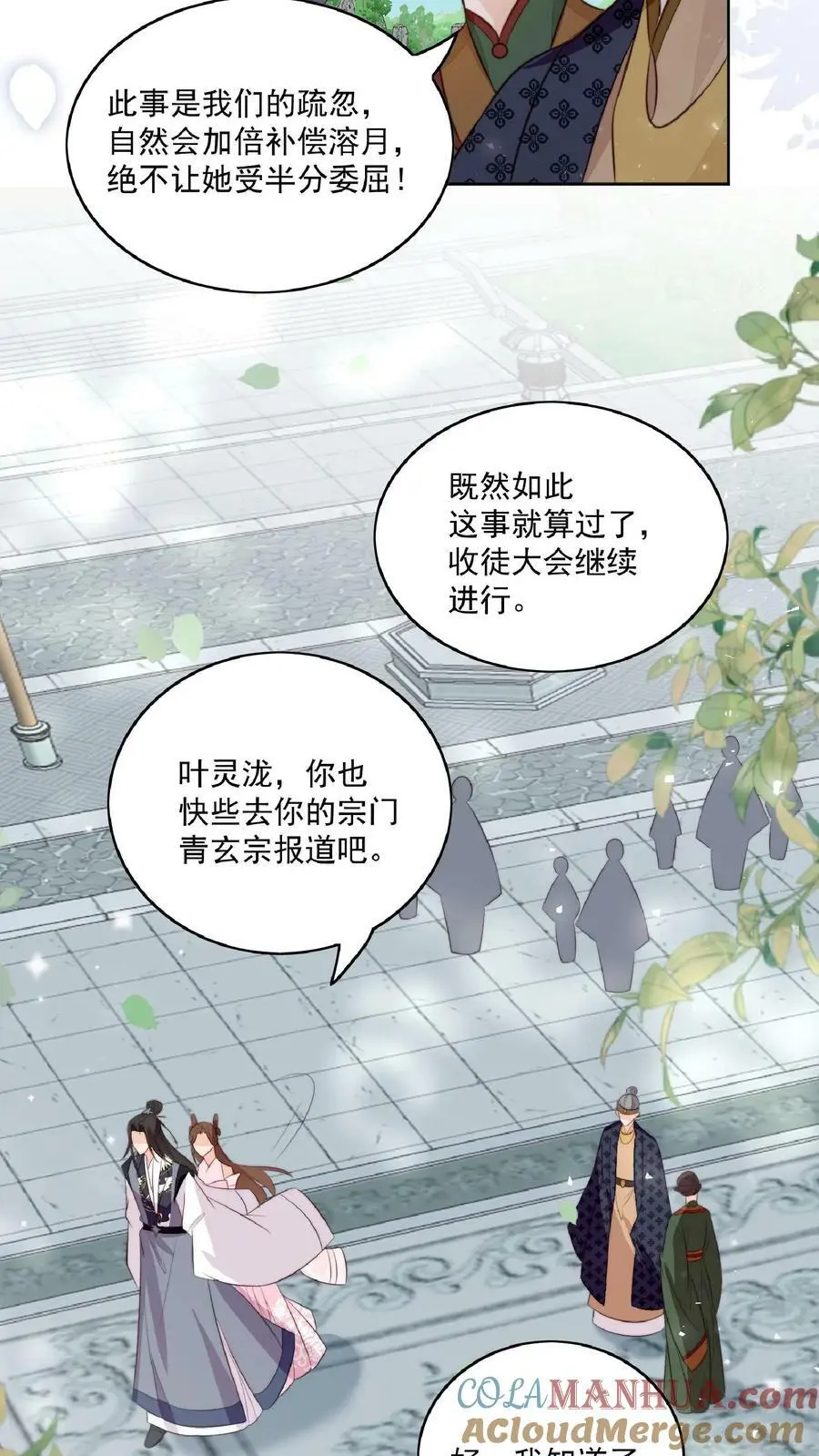 第1话 穿成恶毒女反派？28
