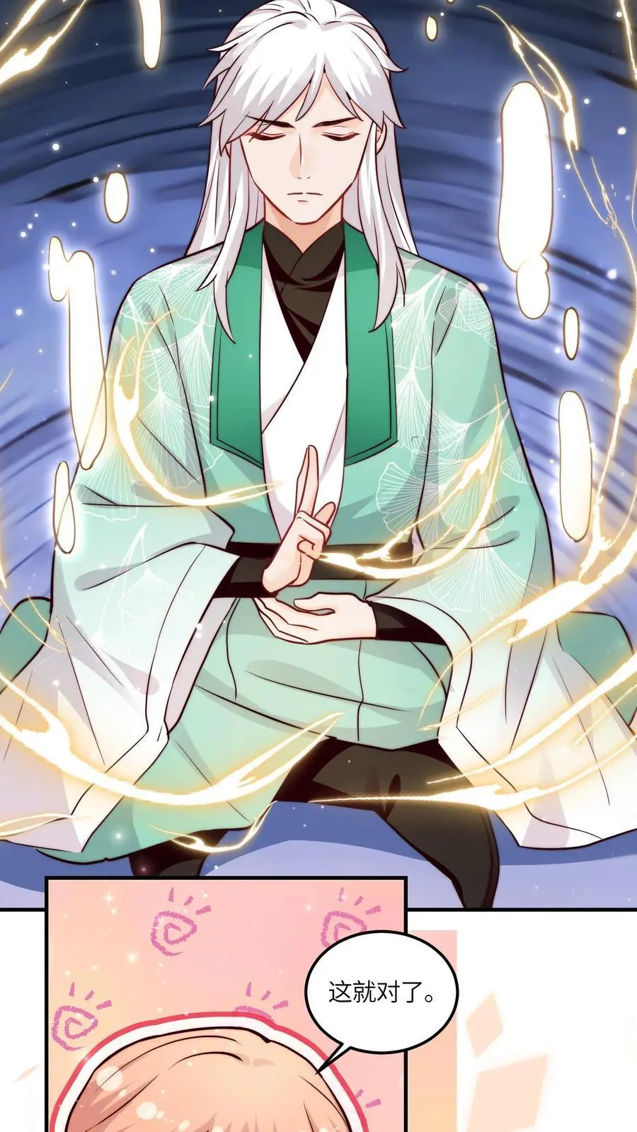 第114话 pua师兄成功啦！23